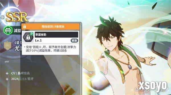 黑色四叶草魔法帝之道ssr角色有哪些 ssr角色介绍一览