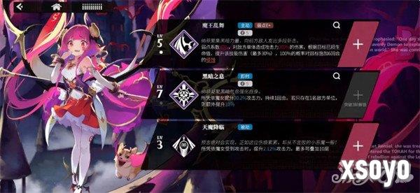 千年之旅魔女星痕怎么搭配 魔女星痕搭配攻略