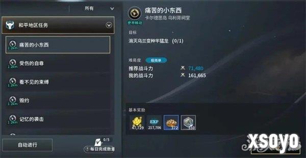 零度曙光怎么快速升级 快速升级方法