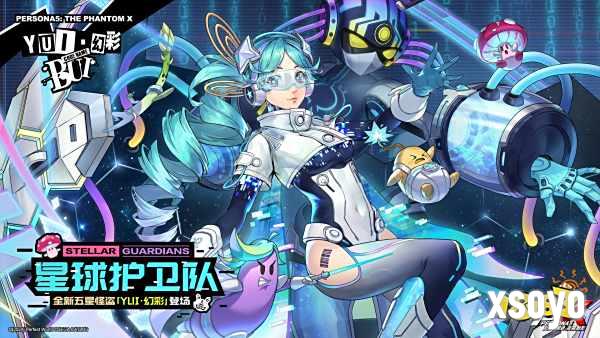假面役者的羁绊《女神异闻录:夜幕魅影》4.5.1版本今日上线