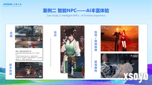 《逆水寒》手游AI负责人云栖分享：AI让玩家在虚拟世界“永不下线”