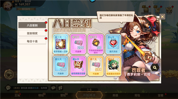 第四纪元手游官方最新版