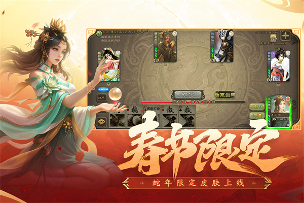 三国杀移动版犀游版本
