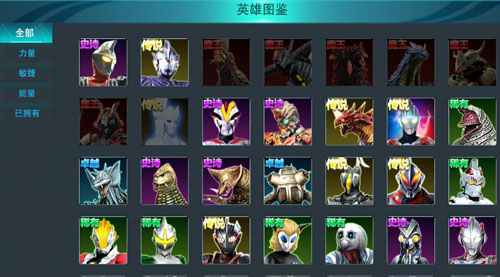奥特曼传奇英雄2内购版