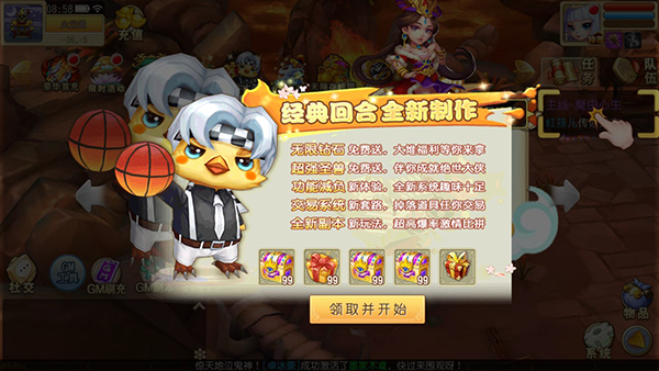 仙灵世界(超大改动版)