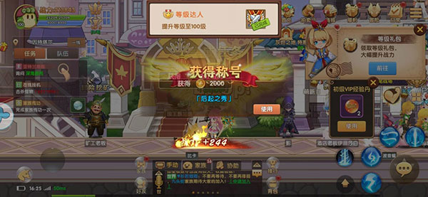 彩虹物语vivo版