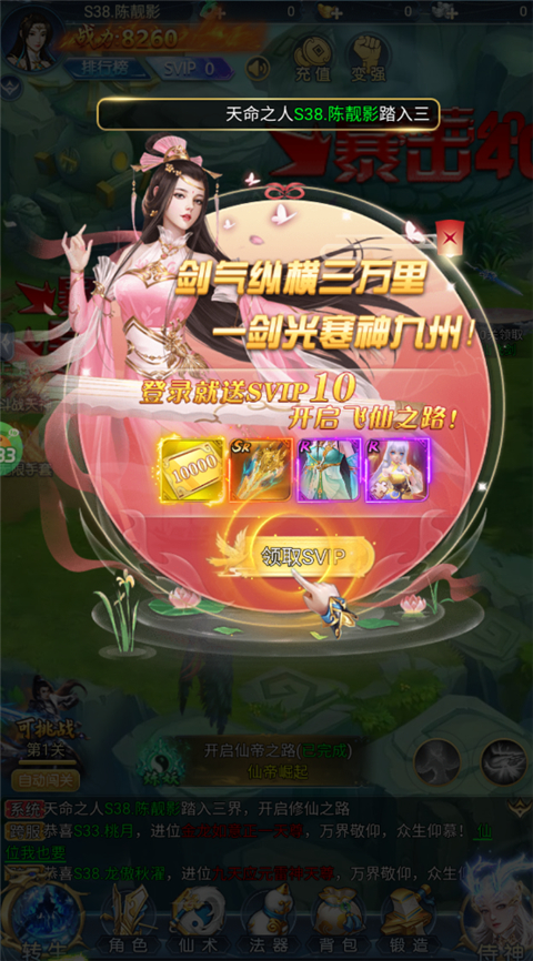 天书残卷(精灵降世)