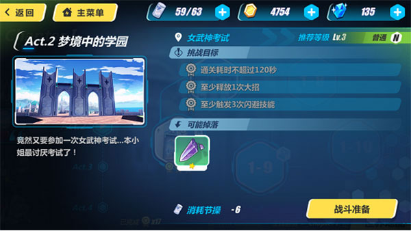崩坏3官服