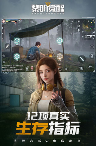 黎明觉醒官方正版