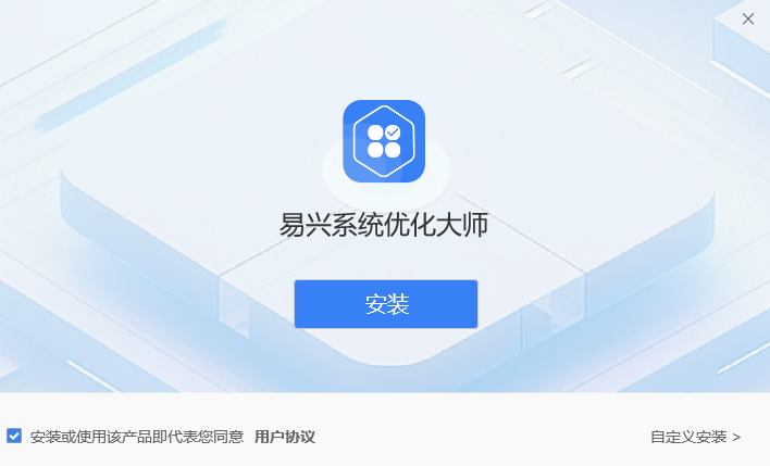 易兴系统优化大师v1.0.0.4