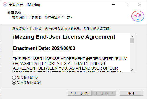 DigiDNA iMazingv2.14.7.0