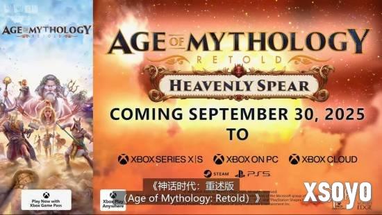 《神话时代：重述版》日本神系新DLC预告:9月30日发售