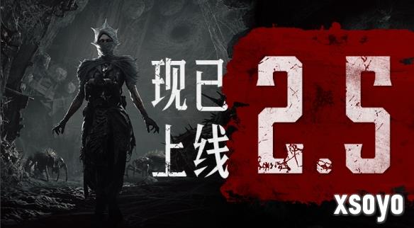 《猎杀：对决》2.5版本更新！「蛛皇之网」正式上线
