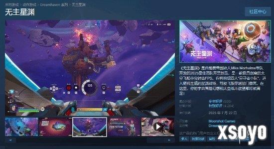 前暴雪创始人力作《无主星渊》Steam国区发售：86元！