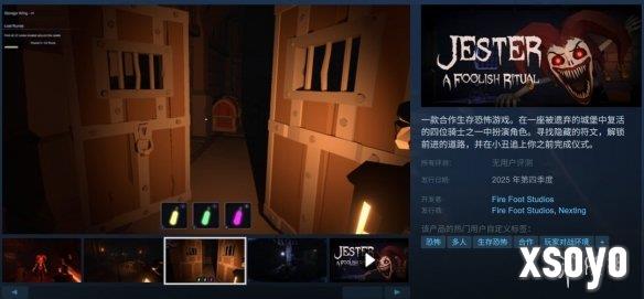 《踢入地狱》团队新作《小丑愚蠢仪式》试玩正式上线!
