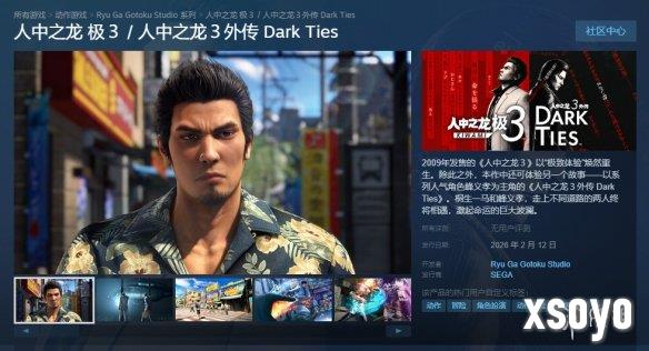 有D加密！《如龙：极3》上线Steam还支持简中配音！