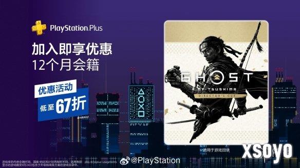 PS+会员折扣！三档低至6.7折 但仅限新用户及回归参与