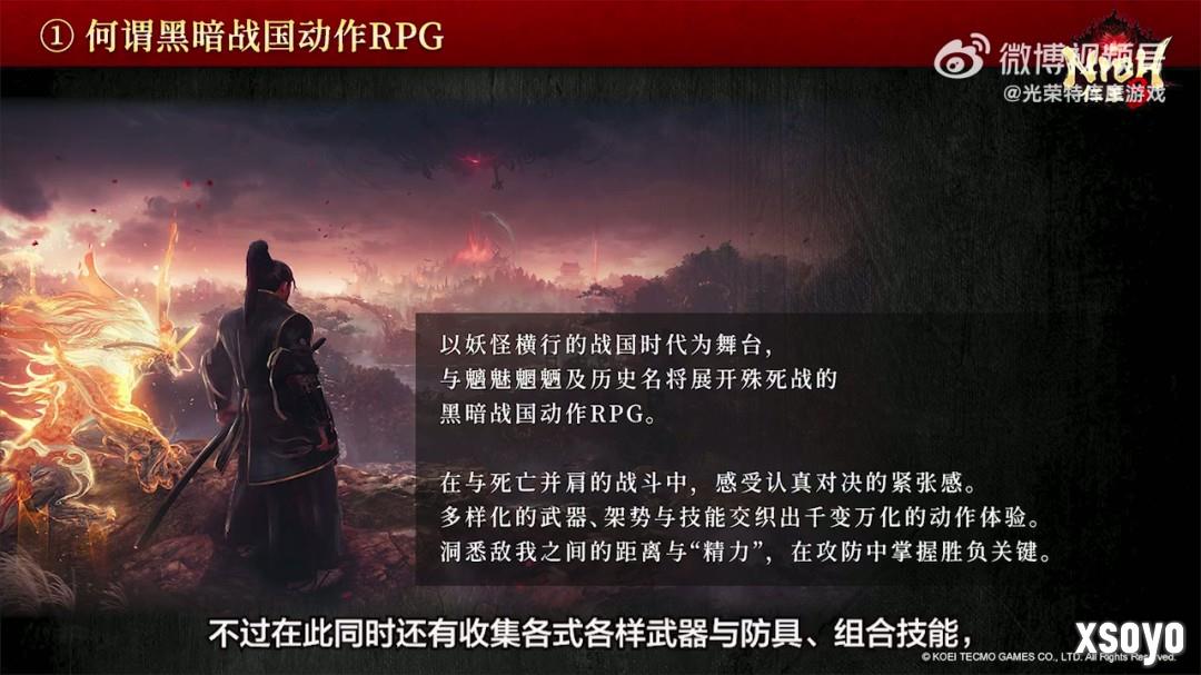 《仁王3》TGS 2025官方直播完整回放 五大看点解析
