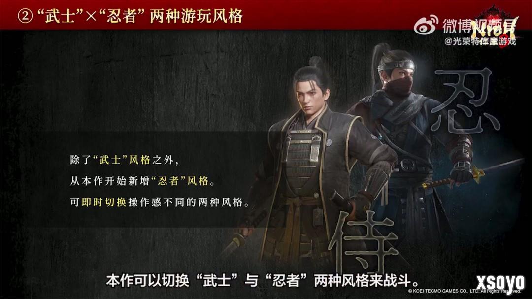 《仁王3》TGS 2025官方直播完整回放 五大看点解析