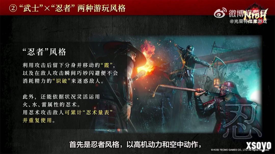 《仁王3》TGS 2025官方直播完整回放 五大看点解析