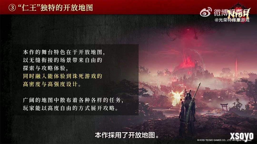 《仁王3》TGS 2025官方直播完整回放 五大看点解析