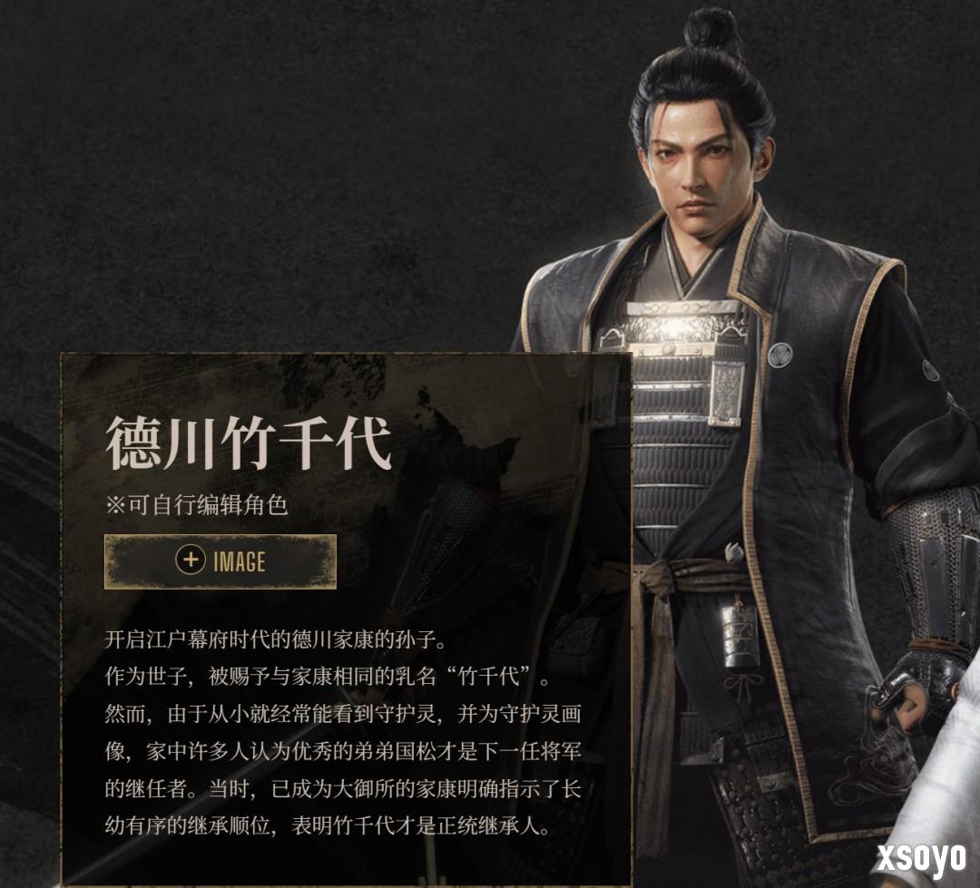 《仁王3》TGS 2025官方直播完整回放 五大看点解析