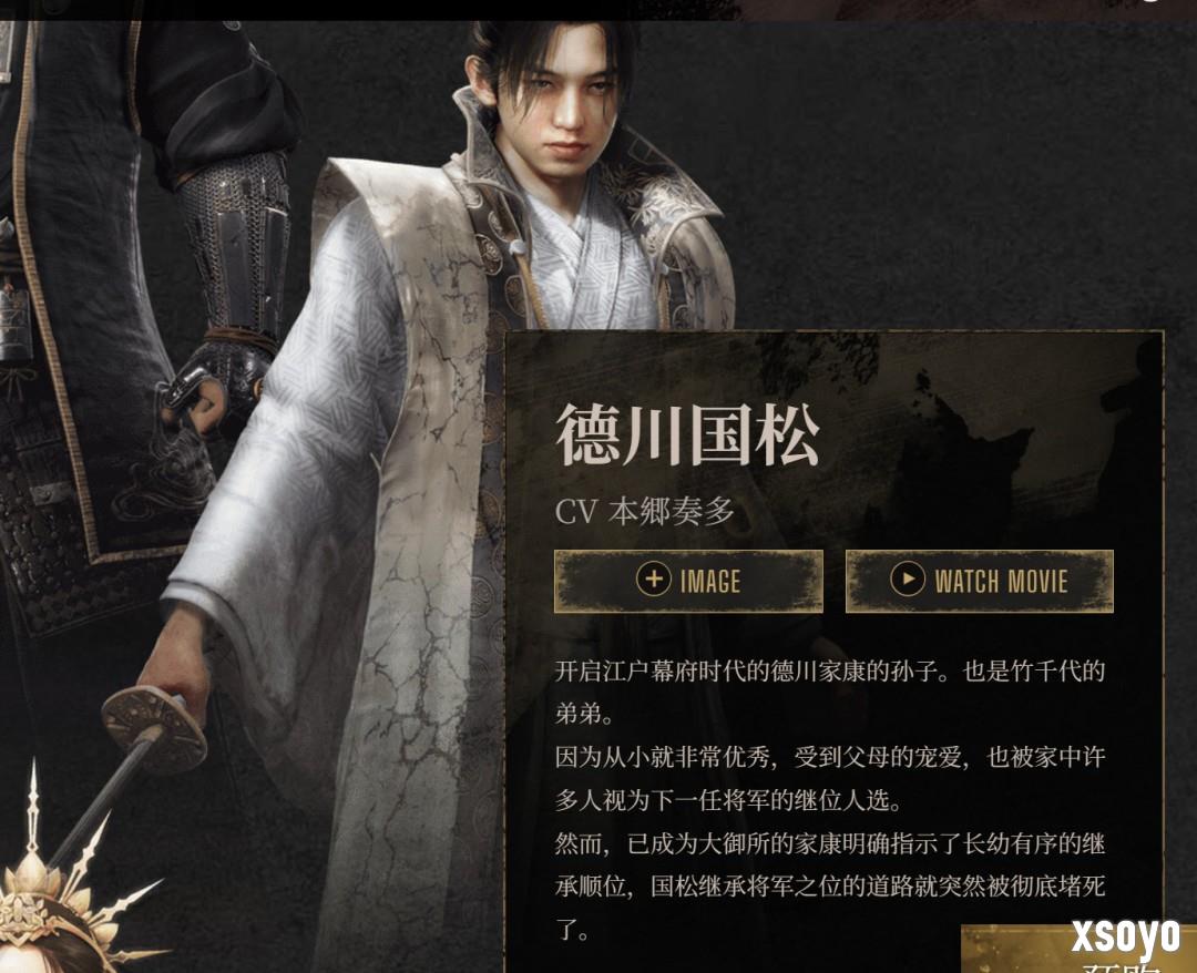 《仁王3》TGS 2025官方直播完整回放 五大看点解析