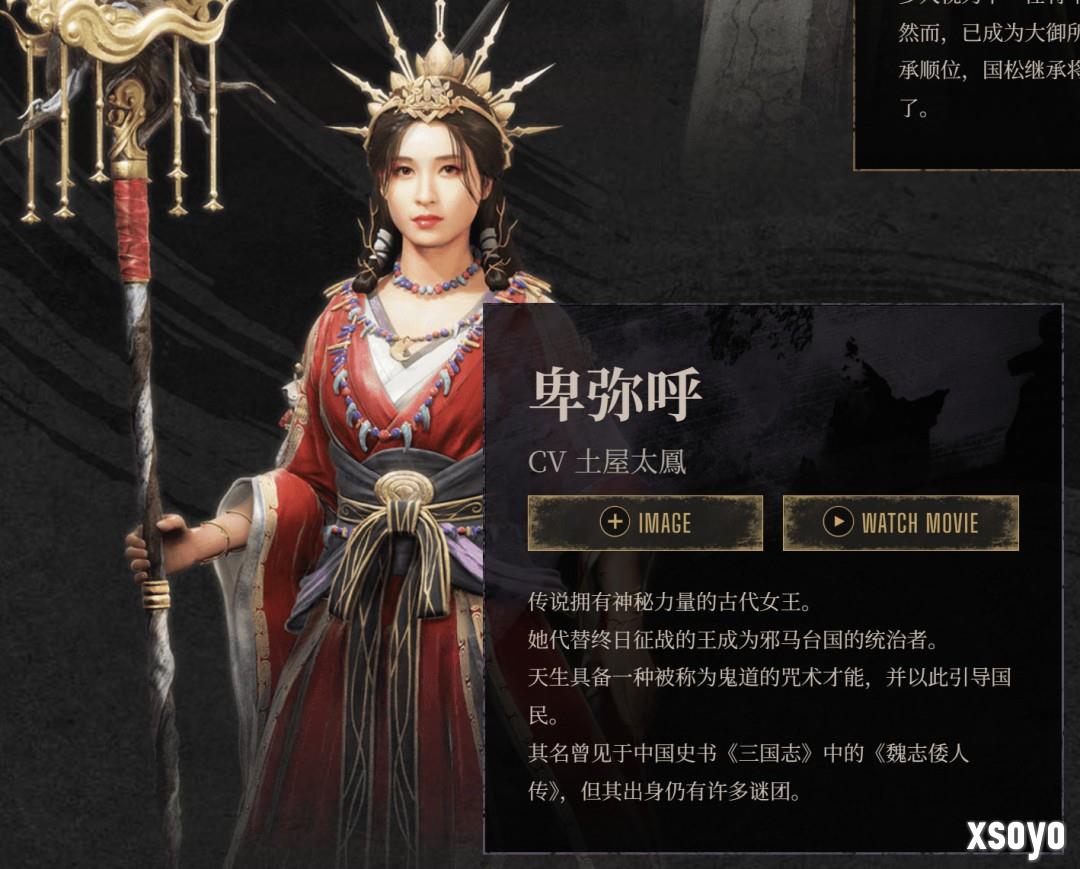 《仁王3》TGS 2025官方直播完整回放 五大看点解析