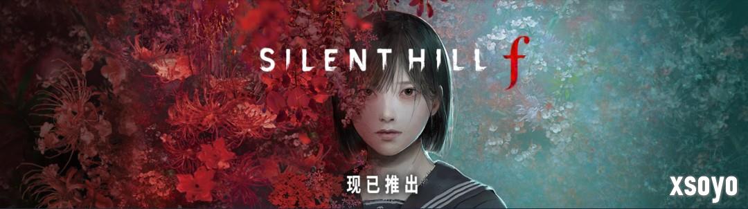 《寂静岭f》Steam国区多半好评 在线峰值不到2万人