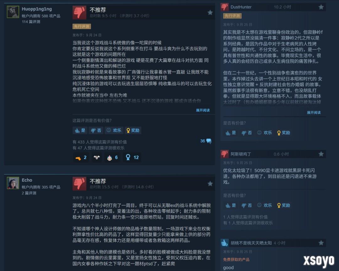 《寂静岭f》Steam国区多半好评 在线峰值不到2万人