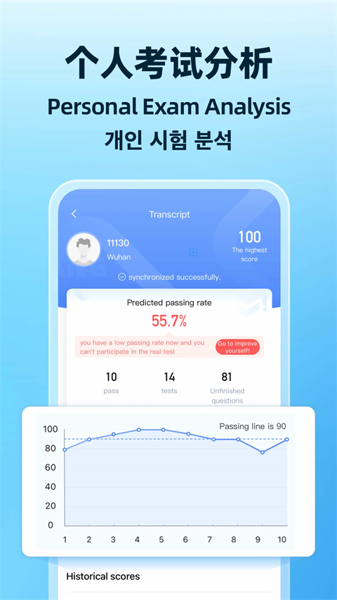 驾考宝典多语言App