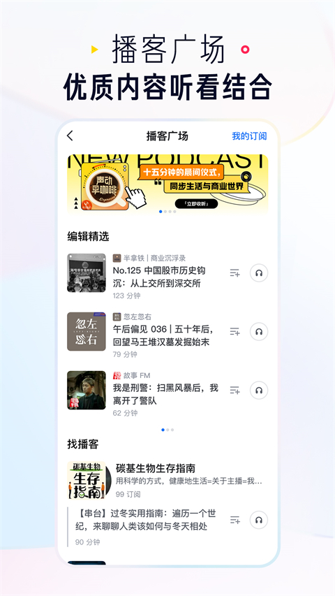 知乎app