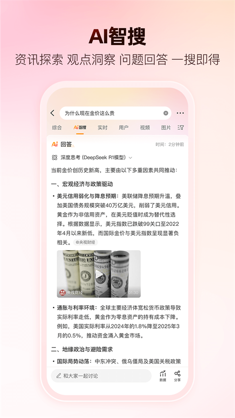 微博官方版
