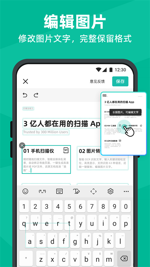 扫描全能王最新版本