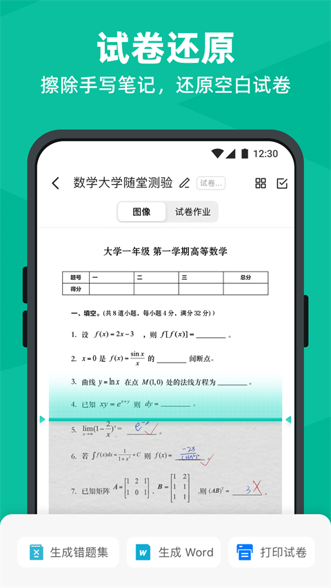 扫描全能王最新版本