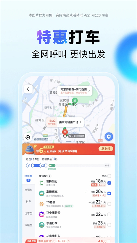 百度地图2025最新版