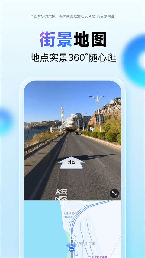 百度地图2025最新版