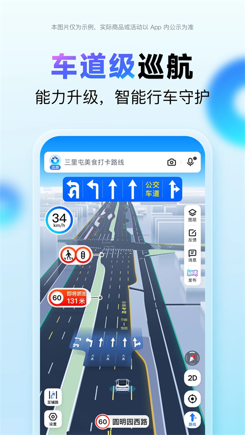 百度地图2025最新版