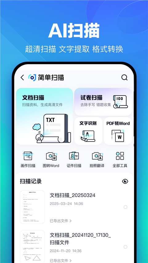 百度网盘app