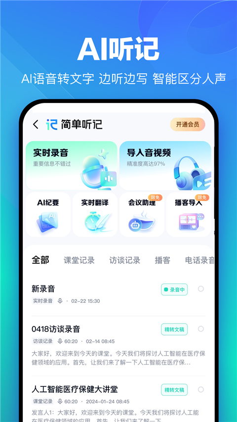 百度网盘app