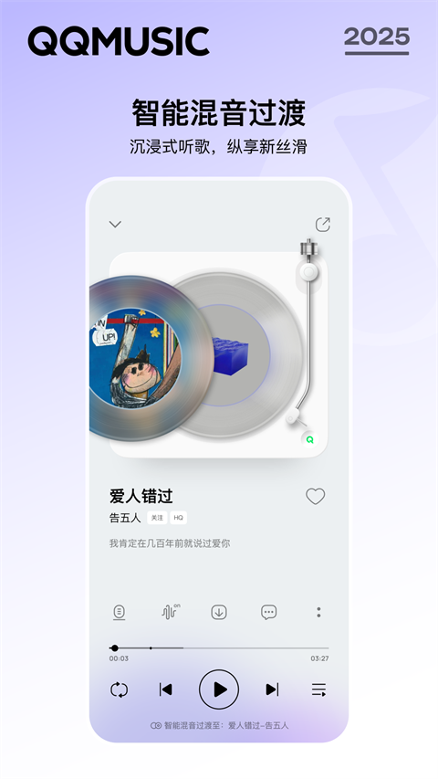 QQ音乐