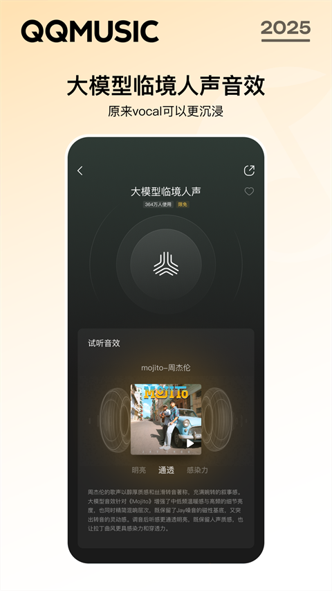 QQ音乐