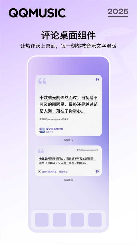 QQ音乐