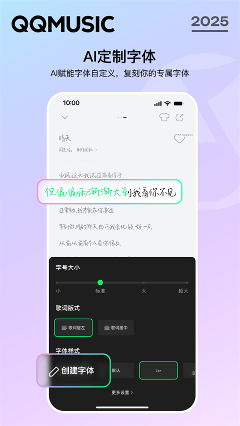 QQ音乐