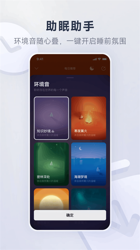 网易云音乐App