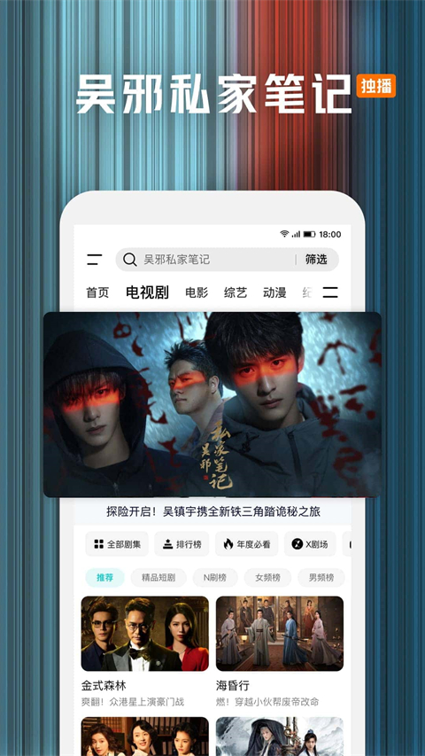 腾讯视频2025最新版