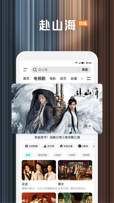 腾讯视频2025最新版