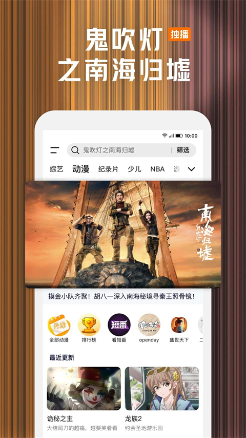 腾讯视频2025最新版