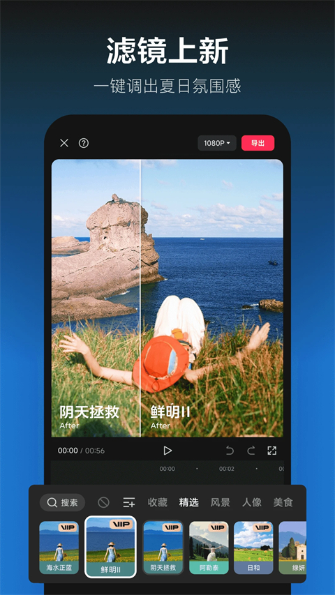 剪映app
