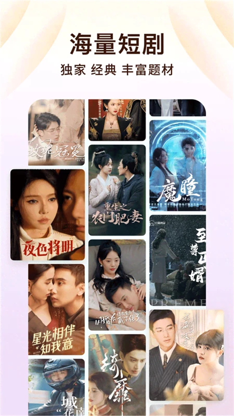 番茄小说app